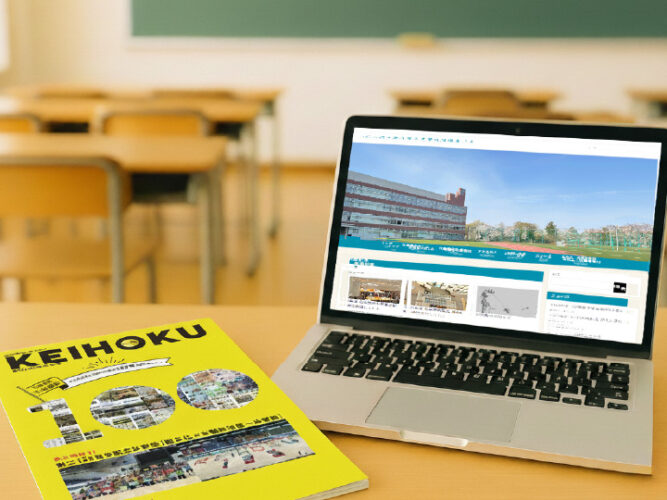 東洋大学京北中学高等学校 保護者の会 広報誌&Webサイト制作