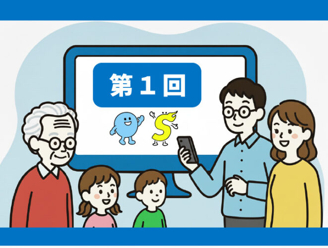 【第1回】ウェブアクセシビリティ入門：ウェブアクセシビリティとは？