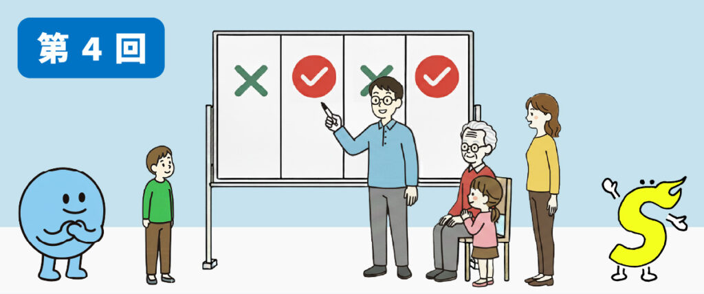 スピリッツ君とアクセス君が家族と一緒にホワイトボードを見ながらアクセシビリティ改善を学んでいるイラスト。