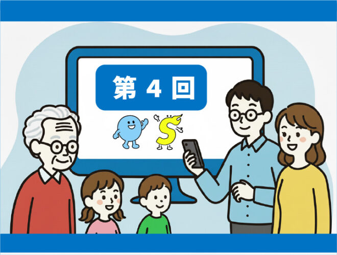 第4回　ウェブアクセシビリティ入門：実践！ウェブアクセシビリティを高める基本チェック項目