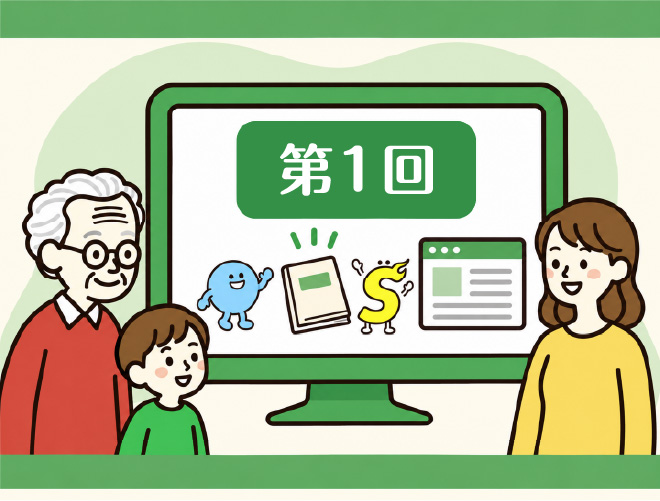 【第1回】JIS X 8341-3を知る：そもそも「JIS X 8341-3」とは？